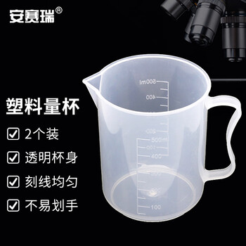安赛瑞 塑料量杯(2个装)2000ml(包) 600024