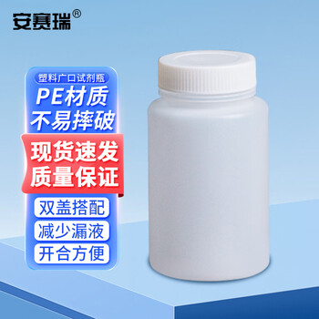 安赛瑞 塑料广口试剂瓶500ml5个装(组) 600003