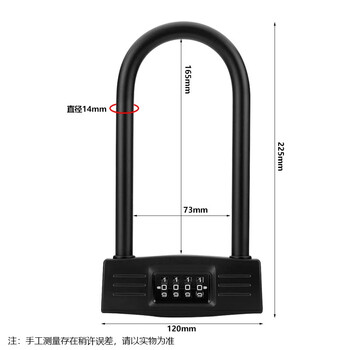 铮焱 U型密码锁（四位密码） ZY-UD225