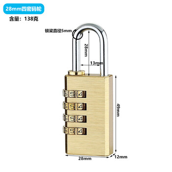 铮焱 黄铜密码锁 ZY-BC284