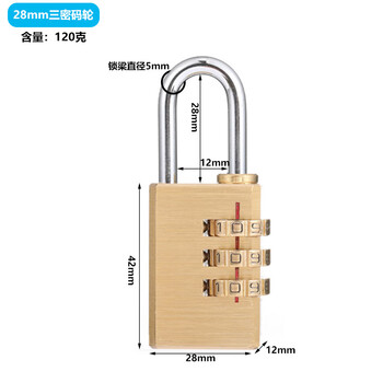 铮焱 黄铜密码锁 ZY-BC283