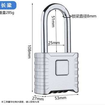 铮焱 锌合金底部密码锁（长梁） ZY-ZCD953
