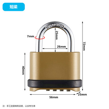 铮焱 锌合金底部密码锁（短梁） ZY-ZCD656