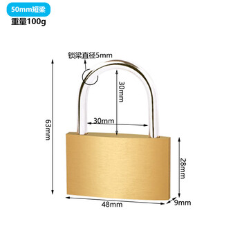 铮焱 薄型铜挂锁 ZY-BRB650