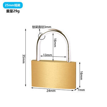 铮焱 薄型铜挂锁 ZY-BRB625