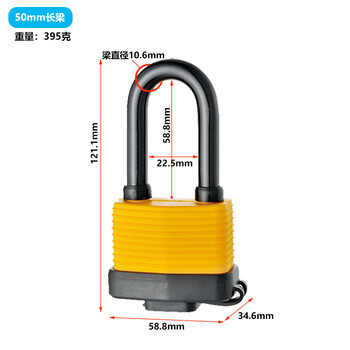 铮焱 户外防水千层锁（长梁） ZY-FS950