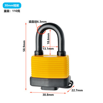 铮焱 户外防水千层锁 ZY-FS630