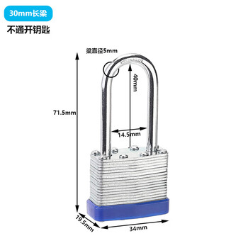 铮焱 长梁千层锁 ZY-QC930