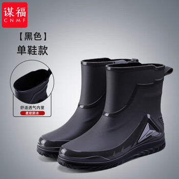 谋福 束口时尚雨鞋男士新款PVC防滑水鞋男士工作雨靴 灰色【防水口】无棉 39码 100113906925