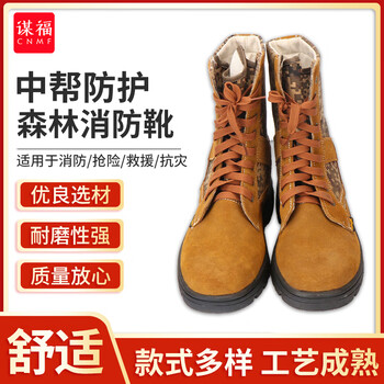 谋福 水上抢险救援靴 中帮防穿刺森林消防员抢险救援防护靴 森林消防靴 42码 100049315316