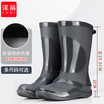 谋福 时尚雨靴防水防滑耐磨工作高筒水鞋新款厚底女款雨靴 812灰色加绒 39码 100113906863