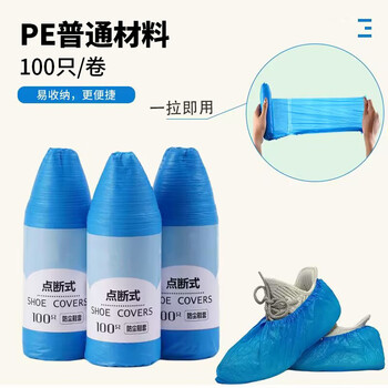 谋福 户外便携鞋套 无纺布一次性cpe鞋套 室内加厚防水点断式防尘脚套 (点断式cpe鞋套加厚100只) 100067507797