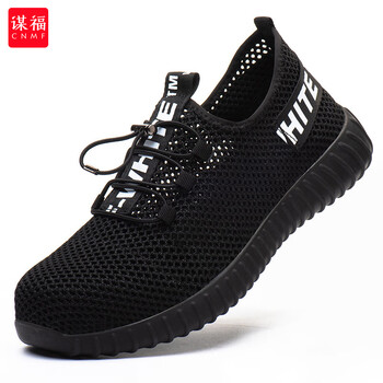 谋福 6258 透气劳保鞋男 一体鞋扣夏季防臭 轻便舒适工作劳保用品鞋 黑色大网 35 100022137797