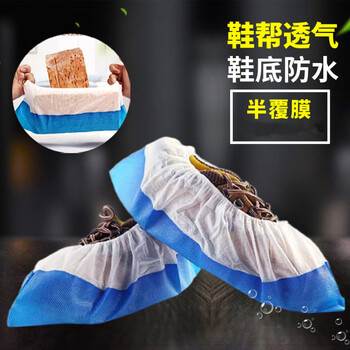 谋福 一次性无纺布鞋套 PP透气加厚耐磨防水PE覆膜室外防滑鞋套(标准50只) 100042128139