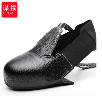 谋福 207 防砸鞋套访客鞋套参观劳保鞋套安全钢包头鞋头防护牛皮（防砸鞋套 36-46） 100015557344