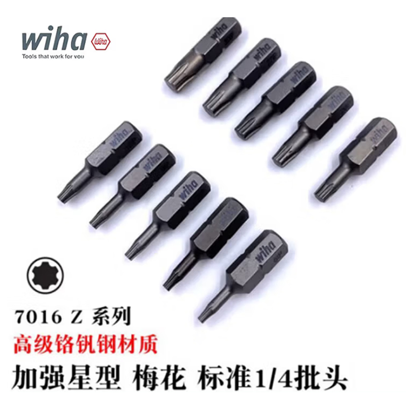Wiha/威汉 标准批头 23183