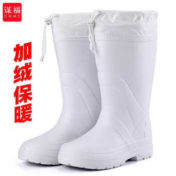谋福 加绒保暧高筒雨鞋 男士EVA防滑劳保棉雨靴 白色高筒 41 100091557938