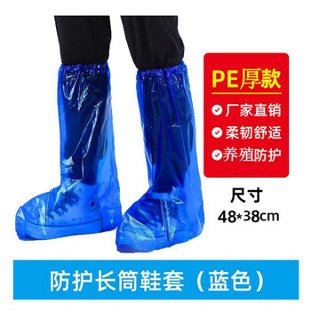 谋福 01Y 一次性鞋套防雨鞋套防水雨天加厚长筒靴套户外漂流 蓝色【10只】 100015606317