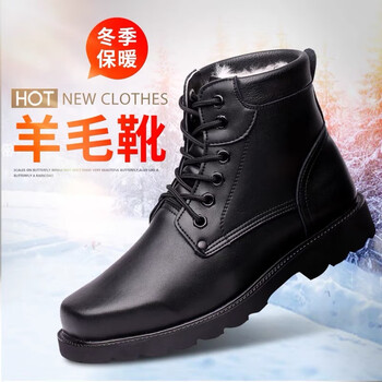 谋福 冬季高帮靴 加绒加厚东北羊毛靴防滑耐磨 短筒靴棉鞋雪地靴作训靴(黑色羊毛靴 42 ) 100047207307