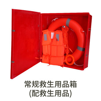 谋福 船用玻璃钢救生用品存放箱加厚耐腐蚀救生衣救生圈储存箱 常规救生用品箱（配救生用品） 100054405729