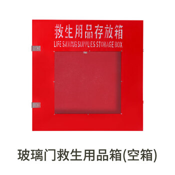 谋福 船用玻璃钢救生用品存放箱加厚耐腐蚀救生衣救生圈储存箱 玻璃门救生用品箱（空箱） 100045878764