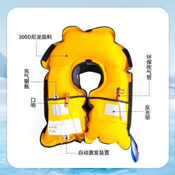 谋福 充气救生衣全自动 围巾式气胀充气救生衣 【CE欧盟认证】 100040303589