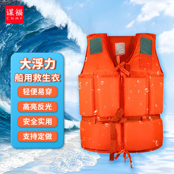 谋福 738工作救生衣牛津休闲救生衣成人专业防汛泡沫救生衣漂流/休闲成人救生衣【特种行业认证】可定做 100007571895