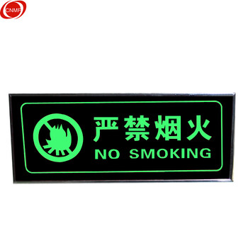 谋福 荧光安全出口标识牌 自发光标牌指示牌墙贴 （加厚面板款 严禁烟火 红色）9494 100002558434