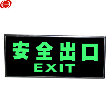 谋福 荧光安全出口标识牌 自发光标牌指示牌墙贴 （加厚面板款 安全出口）9485 100002558414