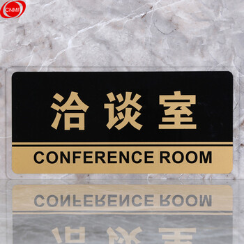 谋福 透明边黑金亚克力科室牌门牌墙贴洗手间指示牌 标识牌办公室门牌贴挂牌 （洽谈室） 8164 100001559983