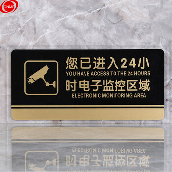 谋福 透明边黑金亚克力科室牌门牌墙贴洗手间指示牌 （您已进入24小时电子监控区域）8167 100001559959