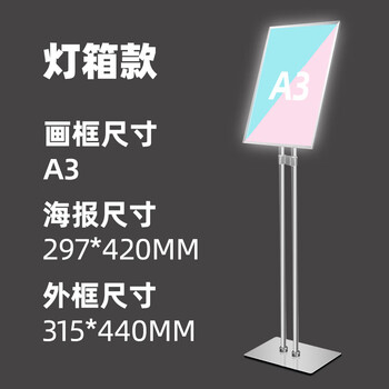 谋福 双杆立牌铝合金展架 商场pop指示牌立式广告牌（方底A3银色+带灯） 100099505543