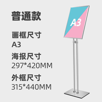 谋福 双杆立牌铝合金展架 商场pop指示牌立式广告牌（方底A3银色） 100113589300