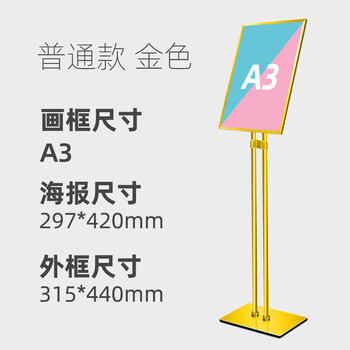 谋福 双杆立牌铝合金展架 商场pop指示牌立式广告牌（方底A3金色） 100113589354
