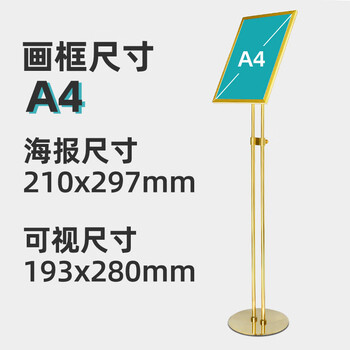 谋福 双杆导向牌落地展示架 指示牌立式商场水牌广告牌（A4科技金 ） 100099505661