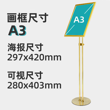 谋福 双杆导向牌落地展示架 指示牌立式商场水牌广告牌（A3科技金） 100099505687