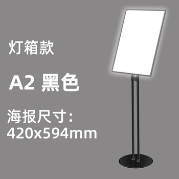 谋福 双杆导向牌落地展示架 指示牌立式商场水牌广告牌（A2圆底黑色灯箱款） 100099505703