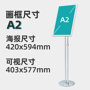 谋福 双杆导向牌落地展示架 指示牌立式商场水牌广告牌（A2星空银） 100113589328