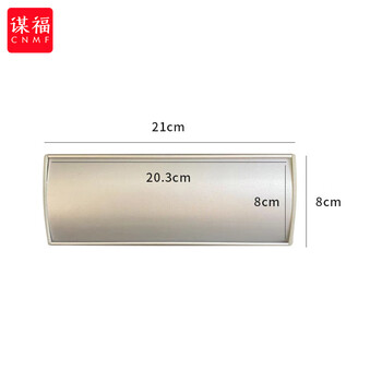 谋福 铝合金弧形科室牌门牌 单面指示牌空白拱形岗位牌学校班级牌（银色21*8CM） 100135711206