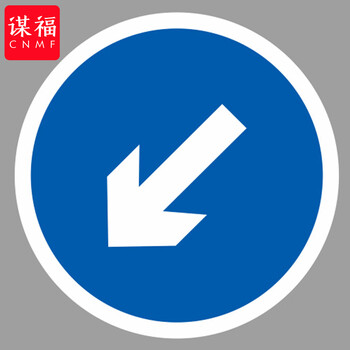 谋福 交通标志指示牌 停车场标识牌可定制【靠左侧道路行驶-贴反光膜雕刻（加铝槽和抱箍）】 100053639558