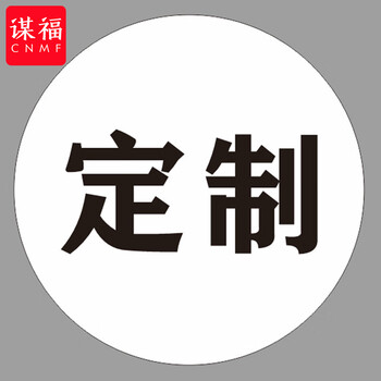 谋福 交通标志指示牌 停车场标识牌可定制【定制款（请咨询客服下单）】 100059570269
