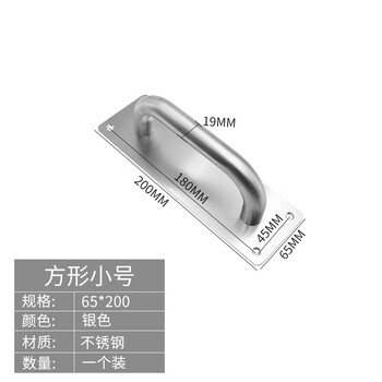 谋福 加厚不锈钢推拉板 明装拉手通道门指示牌扶手(小方拉手) 100039660627
