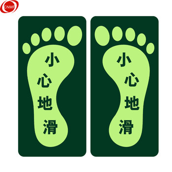 谋福 8131夜光地贴 荧光安全出口 疏散标识指示牌 方向指示牌 （长方形脚丫小心地滑一对） 6970258
