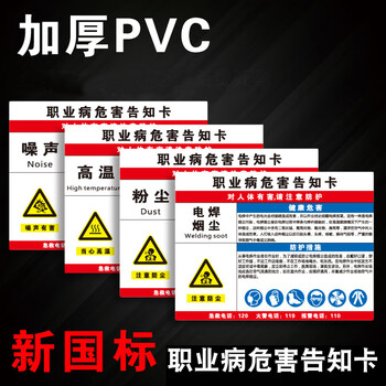 谋福 职业病危害告知牌 卡粉尘油漆噪声高温卫生警示牌(氧气30x40 2件装) 100036420417
