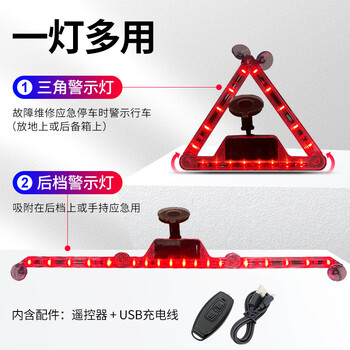 谋福 三角灯警示牌 太阳能车载充电爆闪应急警示游侠灯【22.5*18 关节可旋转（红光）】 100065261653
