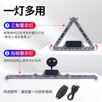 谋福 三角灯警示牌 太阳能车载充电爆闪应急警示游侠灯【22.5*18 关节可旋转（彩光）】 100062206902