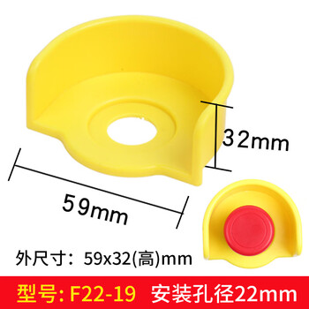 谋福 急停开关防护座按钮罩防误座保护罩急停保护座配警示牌（小半圆） 100067326635