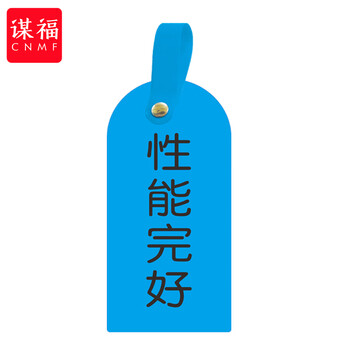 谋福 护理卡提示牌警示牌 床尾护理床头卡挂牌【性能完好(10个装)】 100059744493