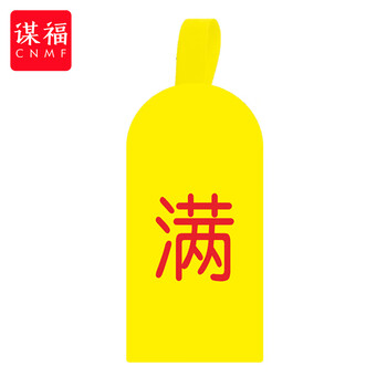 谋福 护理卡提示牌警示牌 床尾护理床头卡挂牌【满(10个装)】 100053902530