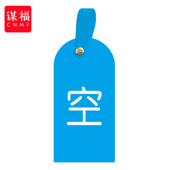 谋福 护理卡提示牌警示牌 床尾护理床头卡挂牌【空(10个装)】 100059744483